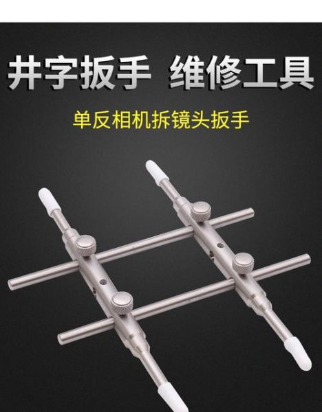 镜头怎么拆_拆镜头用什么工具-第1张图片-星辰妙记