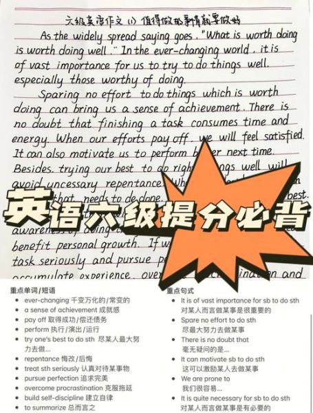 六级作文万能模板_如何拿高分-第1张图片-星辰妙记