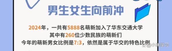 华东交通大学男女比例是多少_男女比例对校园生活的影响-第1张图片-星辰妙记