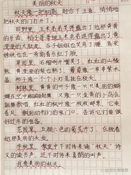 写景作文300字怎么写_如何写出生动的景色描写-第3张图片-星辰妙记