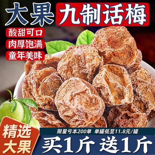 孕妇能吃话梅干吗_话梅干对胎儿有影响吗-第2张图片-星辰妙记 孕妇能吃话梅干吗_话梅干对胎儿有影响吗-第2张图片-星辰妙记