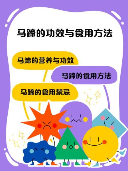 孕妇可以吃马蹄吗_孕期吃马蹄的注意事项-第1张图片-星辰妙记