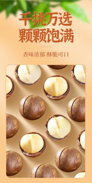 孕妇零食吃什么好_孕妇可以吃哪些坚果-第3张图片-星辰妙记