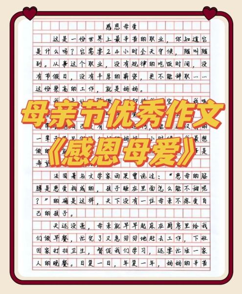 感恩父母作文600字怎么写_感恩父母的作文素材有哪些-第2张图片-星辰妙记