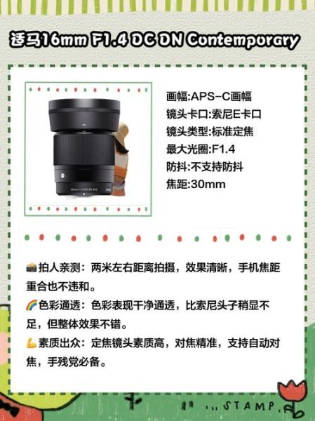 佳能半画幅广角镜头推荐_佳能半画幅广角镜头怎么选-第1张图片-星辰妙记