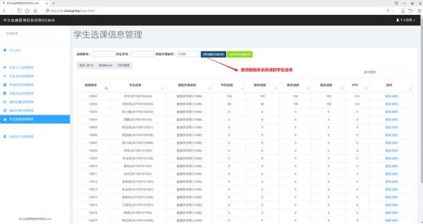 江西师范大学教务在线登录入口_如何选课-第1张图片-星辰妙记
