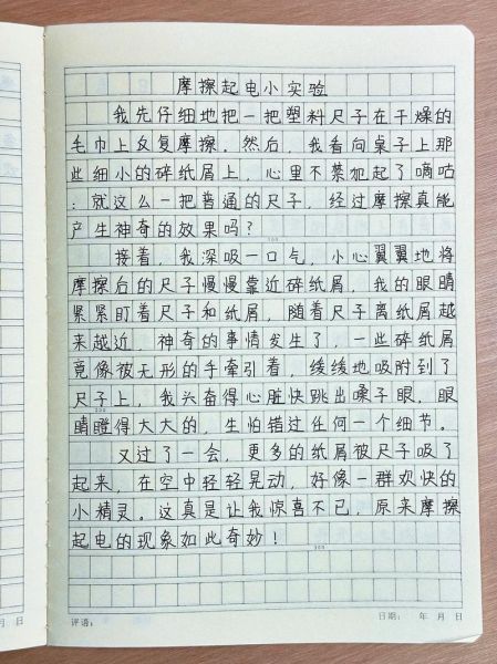 我做了一项小实验作文怎么写_小实验作文写作技巧-第1张图片-星辰妙记