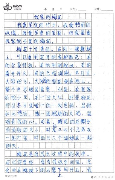 青梅怎么写作文_描写青梅的优美段落-第2张图片-星辰妙记