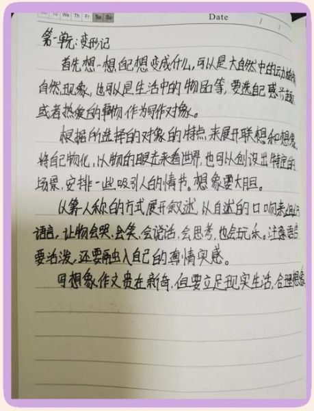 如何让作文更生动_六年级第三单元写作技巧-第3张图片-星辰妙记