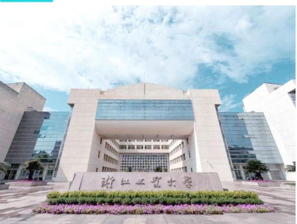 浙江工业大学机械工程学院怎么样_就业前景好吗-第1张图片-星辰妙记