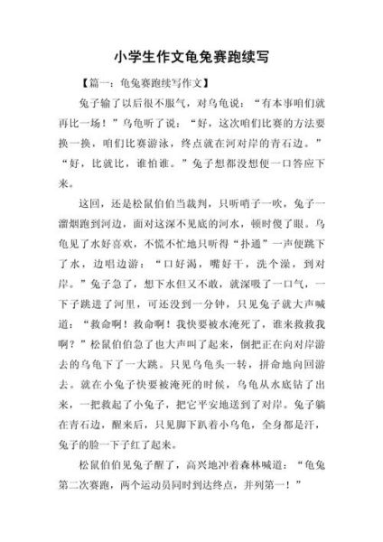 续写作文怎么写_如何快速续写800字作文-第3张图片-星辰妙记