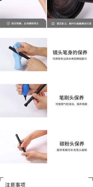 镜头笔怎么用_镜头笔清洁步骤-第1张图片-星辰妙记