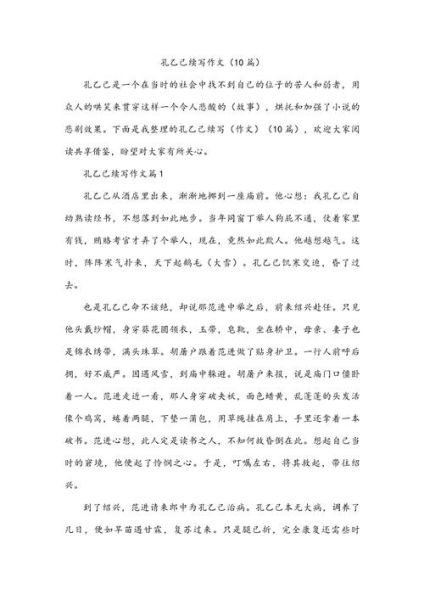 续写作文怎么写_如何快速续写800字作文-第2张图片-星辰妙记