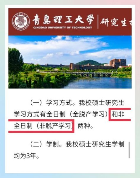 青岛理工大学研究生院怎么样_报考流程-第3张图片-星辰妙记