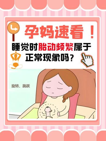 孕妇胎动视频怎么看_胎动频繁正常吗-第1张图片-星辰妙记 孕妇胎动视频怎么看_胎动频繁正常吗-第1张图片-星辰妙记