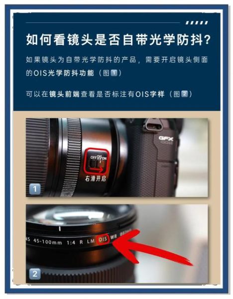 佳能镜头防抖开关在哪_如何关闭IS防抖-第1张图片-星辰妙记 佳能镜头防抖开关在哪_如何关闭IS防抖-第1张图片-星辰妙记