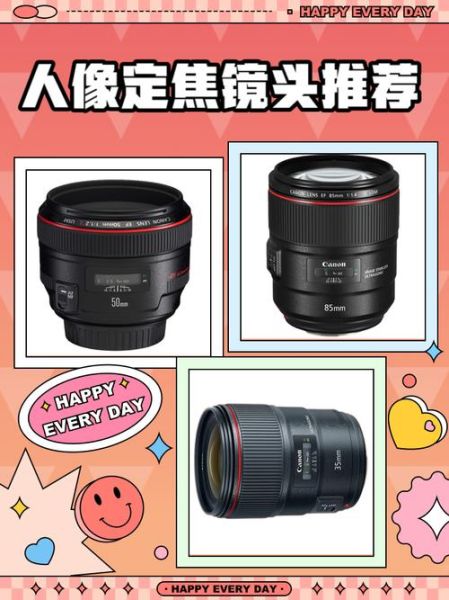 最佳人像镜头推荐_人像镜头怎么选-第3张图片-星辰妙记