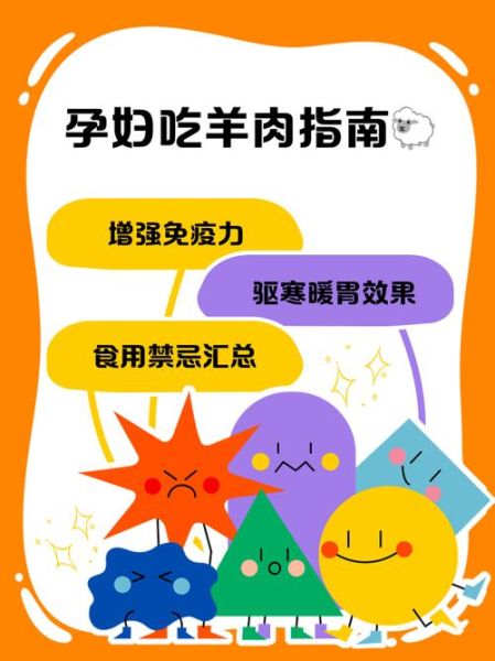 孕妇能吃羊肉吗_怀孕吃羊肉对胎儿好吗-第3张图片-星辰妙记