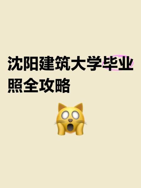 辽宁建筑大学怎么样_辽宁建筑大学就业好吗-第3张图片-星辰妙记