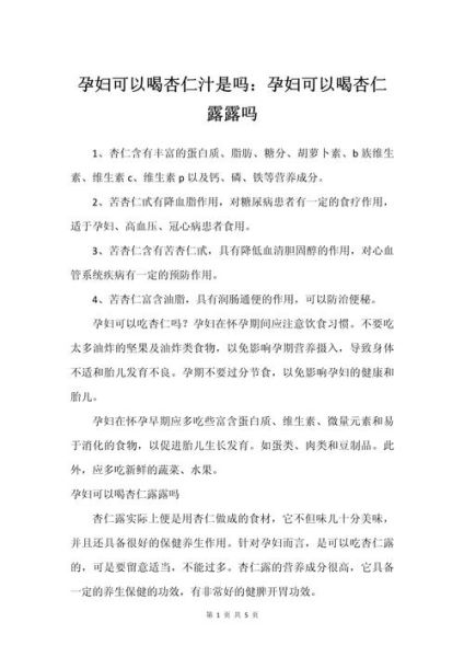 孕妇可以喝吗_孕妇能不能喝-第1张图片-星辰妙记