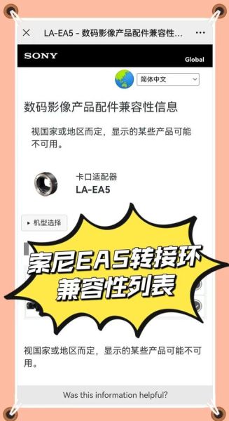 a7镜头转接环怎么用_a7转接佳能镜头画质会下降吗-第1张图片-星辰妙记 a7镜头转接环怎么用_a7转接佳能镜头画质会下降吗-第1张图片-星辰妙记