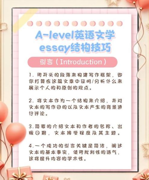 how_to_write_an_english_essay_step_by_step-第2张图片-星辰妙记