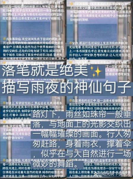 作文中惊艳的神仙句子怎么写_神仙句子摘抄大全-第3张图片-星辰妙记