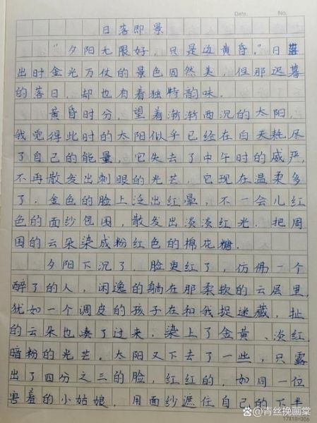 五年级上册语文作文怎么写_如何写出生动的细节-第2张图片-星辰妙记 五年级上册语文作文怎么写_如何写出生动的细节-第2张图片-星辰妙记