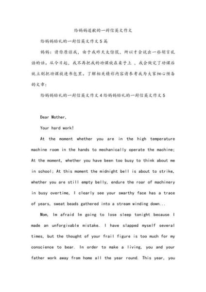 高考英语作文道歉信怎么写_道歉信万能句式-第2张图片-星辰妙记 高考英语作文道歉信怎么写_道歉信万能句式-第2张图片-星辰妙记