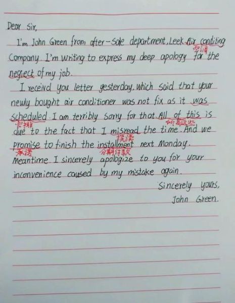 高考英语作文道歉信怎么写_道歉信万能句式-第1张图片-星辰妙记 高考英语作文道歉信怎么写_道歉信万能句式-第1张图片-星辰妙记
