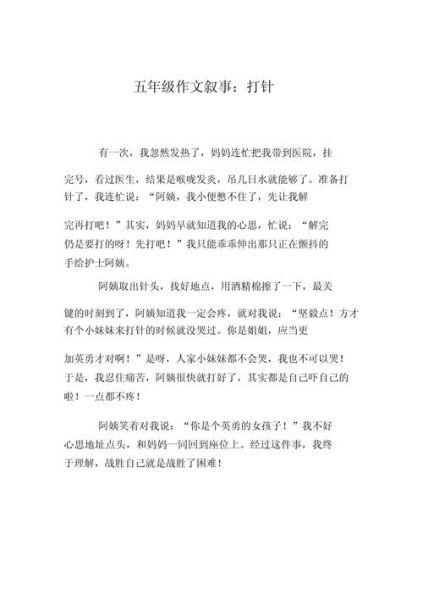 叙事作文怎么写_叙事作文写作技巧-第1张图片-星辰妙记 叙事作文怎么写_叙事作文写作技巧-第1张图片-星辰妙记