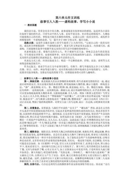 叙事作文怎么写_叙事作文写作技巧-第2张图片-星辰妙记 叙事作文怎么写_叙事作文写作技巧-第2张图片-星辰妙记