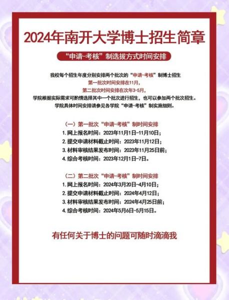 南开大学招生网怎么报名_南开大学招生网录取查询-第1张图片-星辰妙记