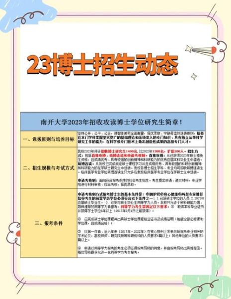 南开大学招生网怎么报名_南开大学招生网录取查询-第3张图片-星辰妙记