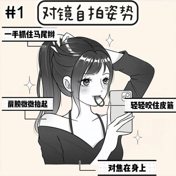 手动镜头怎么自拍_手动镜头自拍技巧-第1张图片-星辰妙记 手动镜头怎么自拍_手动镜头自拍技巧-第1张图片-星辰妙记