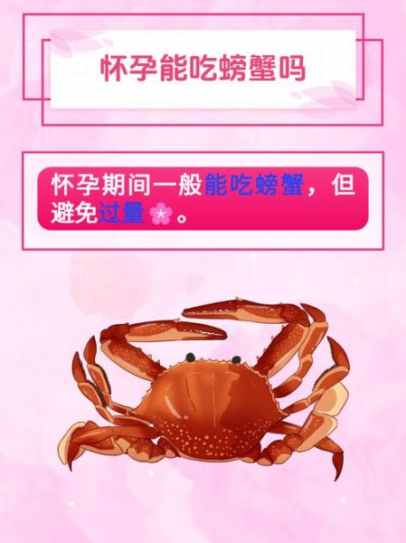 孕妇可以吃螃蟹吗_孕妇能吃哪些海鲜-第1张图片-星辰妙记 孕妇可以吃螃蟹吗_孕妇能吃哪些海鲜-第1张图片-星辰妙记
