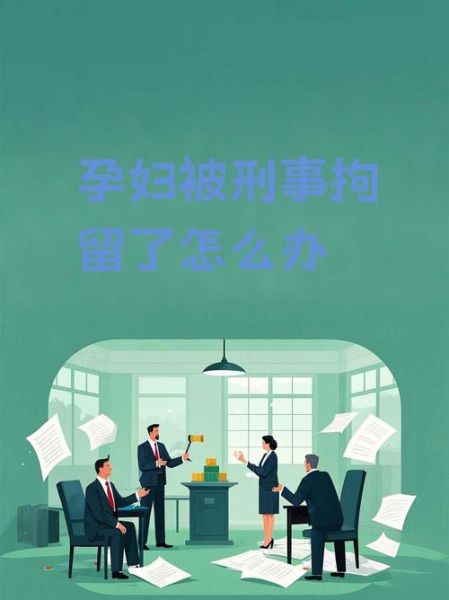 孕妇不能判死刑的法律依据_怀孕妇女免除死刑的例外情形-第3张图片-星辰妙记