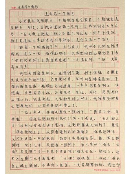 另一条路怎么走_另一条路作文怎么写-第1张图片-星辰妙记 另一条路怎么走_另一条路作文怎么写-第1张图片-星辰妙记