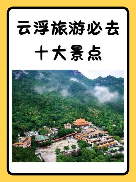 云浮南山公园有什么好玩的_云浮南山公园门票多少钱-第2张图片-星辰妙记