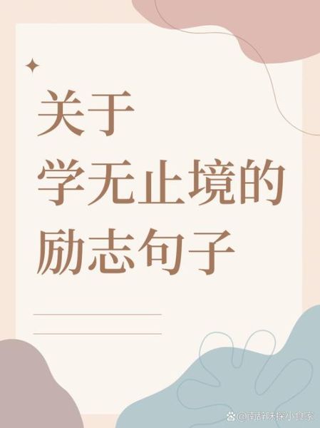 学无止境_如何持续进步-第2张图片-星辰妙记