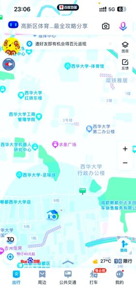 西华大学在哪里_西华大学具体地址-第1张图片-星辰妙记 西华大学在哪里_西华大学具体地址-第1张图片-星辰妙记