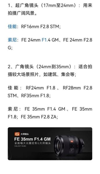 短镜头焦距适合拍什么_如何用好24mm以下广角-第3张图片-星辰妙记