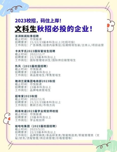 大学文科专业有哪些_文科生就业方向-第3张图片-星辰妙记 大学文科专业有哪些_文科生就业方向-第3张图片-星辰妙记