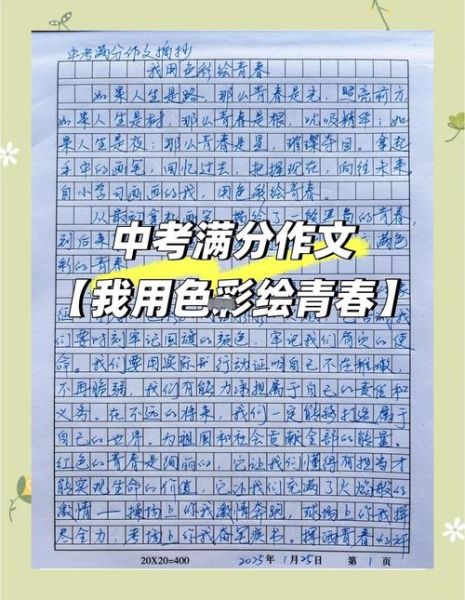 色彩作文怎么写_色彩作文有哪些技巧-第2张图片-星辰妙记