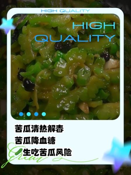 孕妇吃苦瓜对胎儿有影响吗_苦瓜孕妇能吃吗-第1张图片-星辰妙记