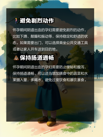 孕妇下体出血怎么办_孕早期出血原因-第3张图片-星辰妙记