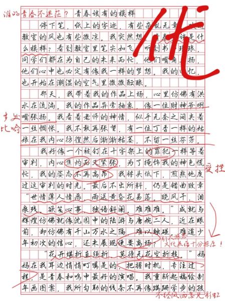 中考满分作文700字怎么写_中考作文如何拿高分-第1张图片-星辰妙记 中考满分作文700字怎么写_中考作文如何拿高分-第1张图片-星辰妙记