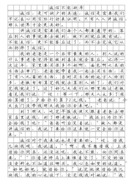 中考满分作文700字怎么写_中考作文如何拿高分-第2张图片-星辰妙记 中考满分作文700字怎么写_中考作文如何拿高分-第2张图片-星辰妙记