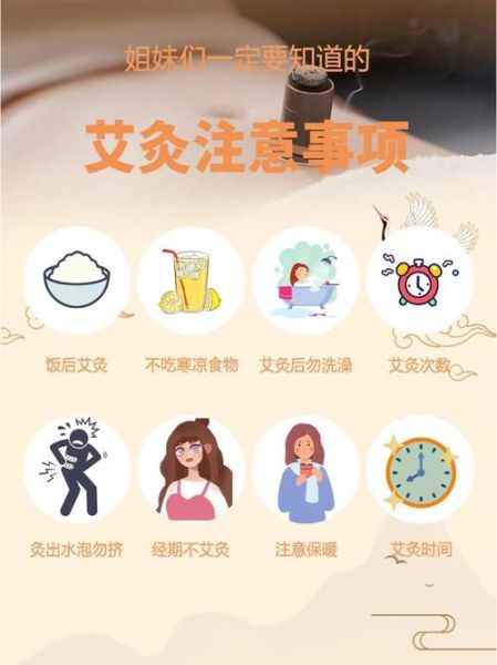 孕妇可以做艾灸吗_孕期艾灸注意事项-第1张图片-星辰妙记