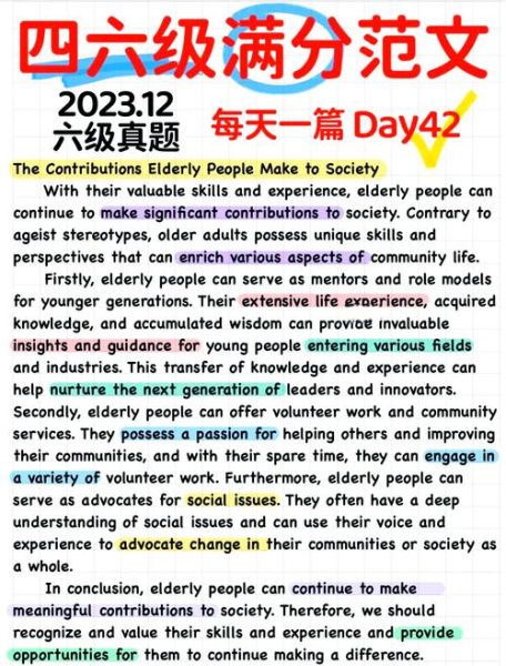 如何提高英语六级作文分数_六级作文万能句型有哪些-第1张图片-星辰妙记